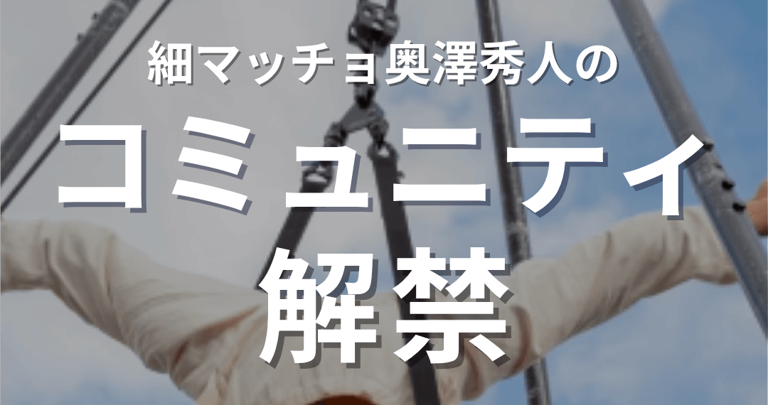コアトレ